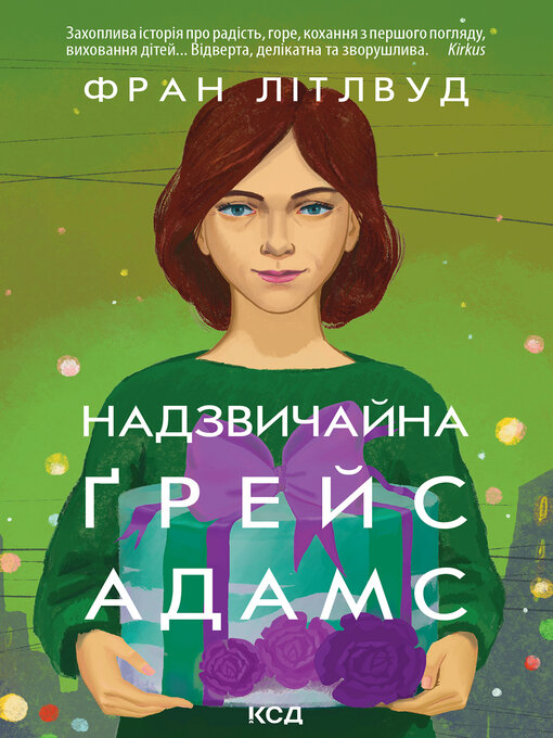 Title details for Надзвичайна Ґрейс Адамс by Фран Літлвуд - Available